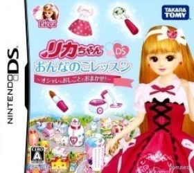 Licca-Chan DS – Onna No Ko Lesson – Oshare Mo Oshigoto Mo Omakase! (6rz) Rom